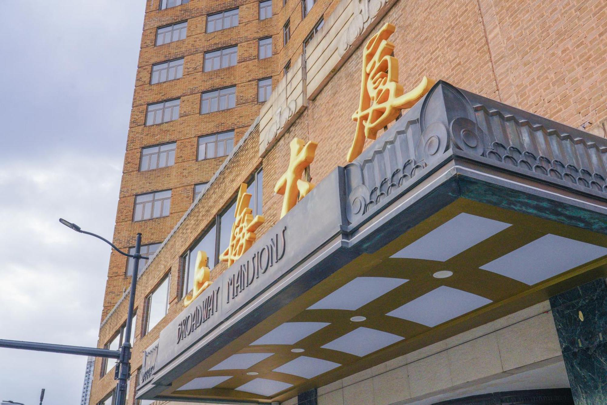 Broadway Mansions Hotel - On The Bund Xangai Exterior foto